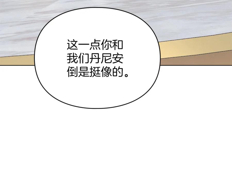 默许侵占 - 第18话 婆媳不和 - 第4张图