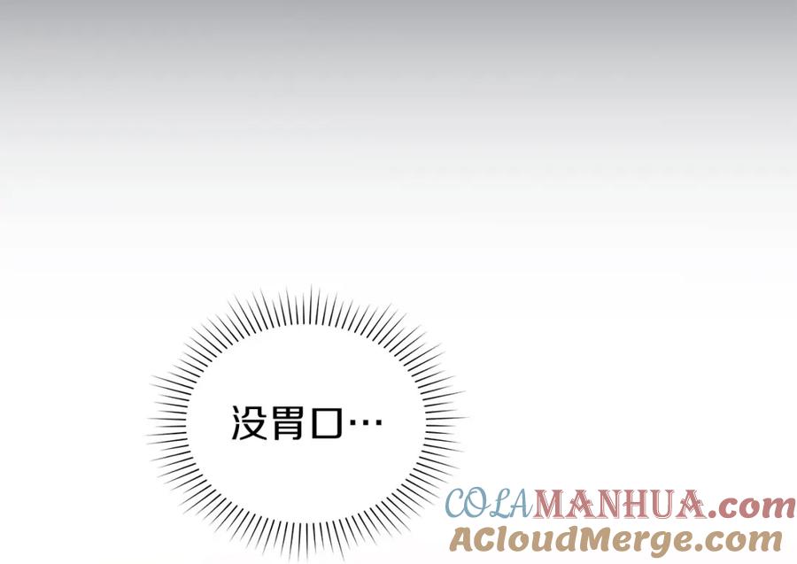 默许侵占 - 第18话 婆媳不和 - 第149张图