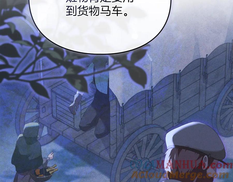 默许侵占 - 第18话 婆媳不和 - 第85张图