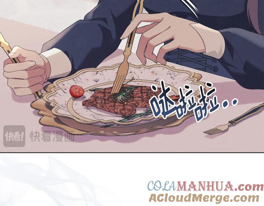 默许侵占 - 第18话 婆媳不和 - 第169张图