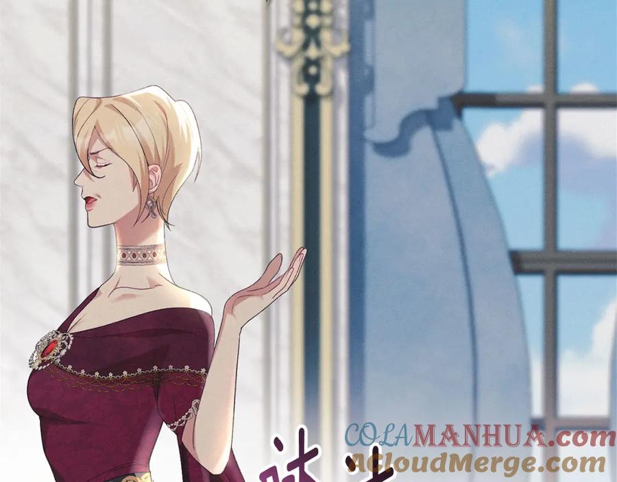 默许侵占 - 第18话 婆媳不和 - 第121张图