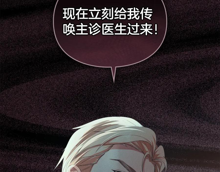 默许侵占 - 第18话 婆媳不和 - 第194张图