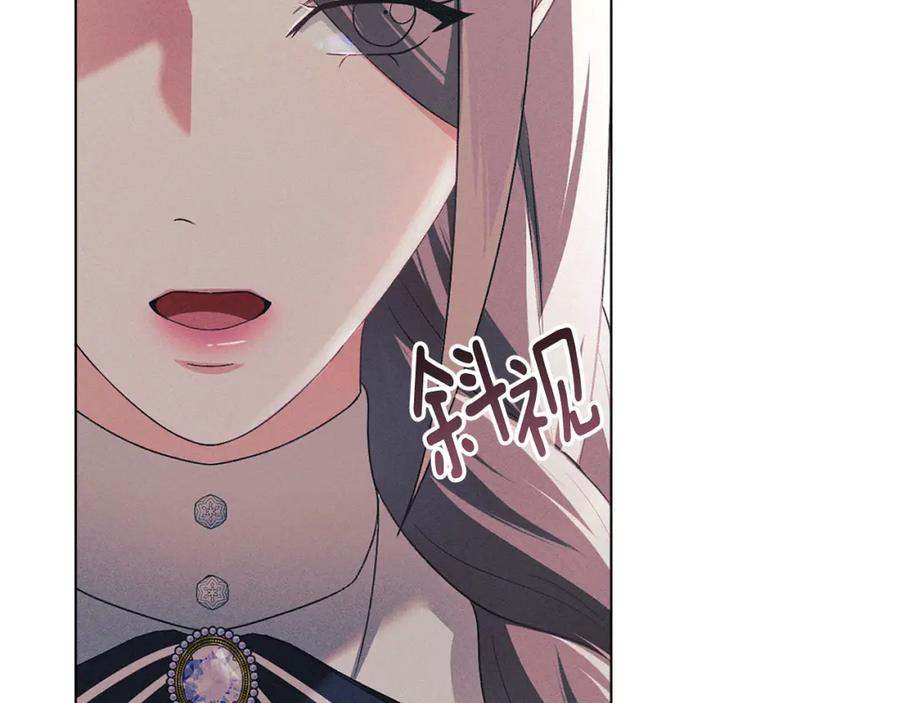 默许侵占 - 第18话 婆媳不和 - 第54张图