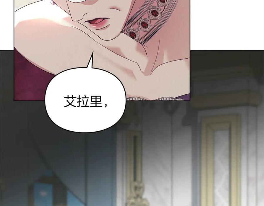 默许侵占 - 第18话 婆媳不和 - 第71张图