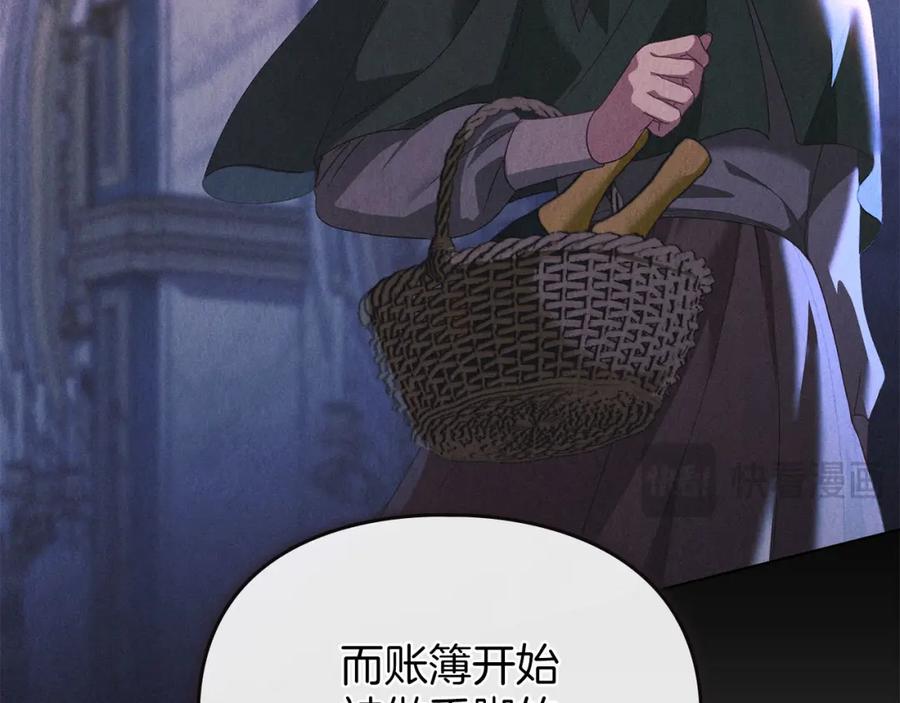 默许侵占 - 第18话 婆媳不和 - 第51张图