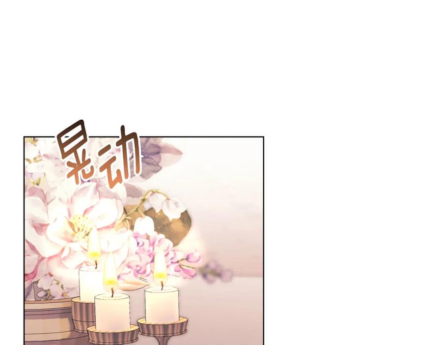 默许侵占 - 第18话 婆媳不和 - 第138张图