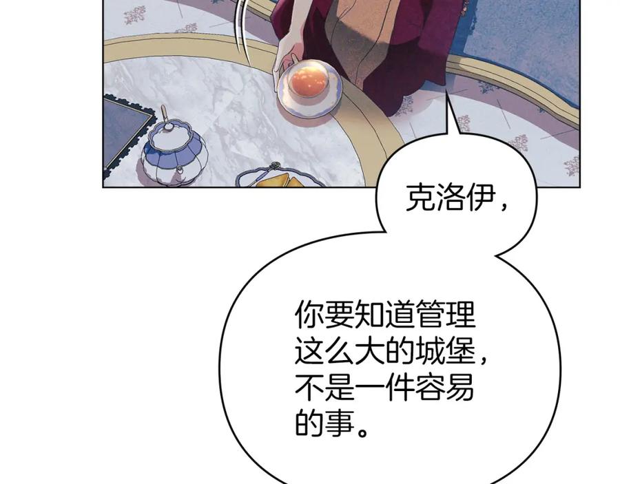 默许侵占 - 第18话 婆媳不和 - 第36张图