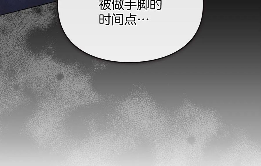 默许侵占 - 第18话 婆媳不和 - 第52张图