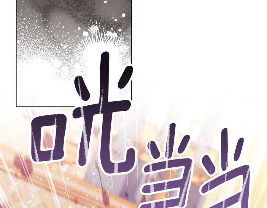 默许侵占 - 第18话 婆媳不和 - 第187张图