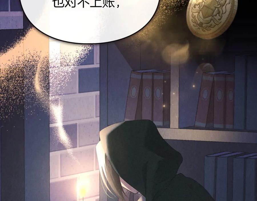 默许侵占 - 第18话 婆媳不和 - 第44张图