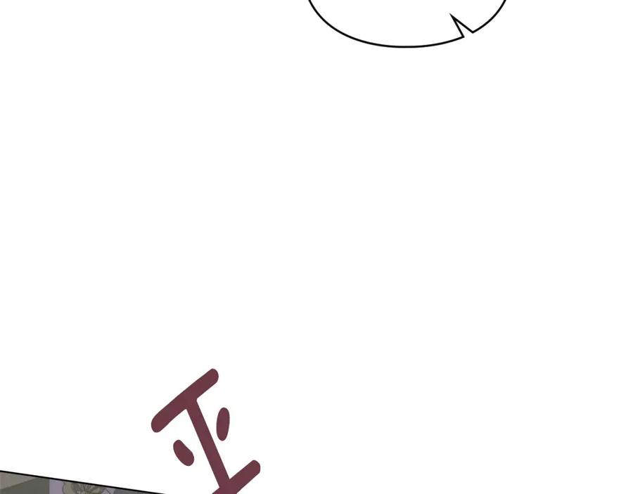 默许侵占 - 第18话 婆媳不和 - 第75张图