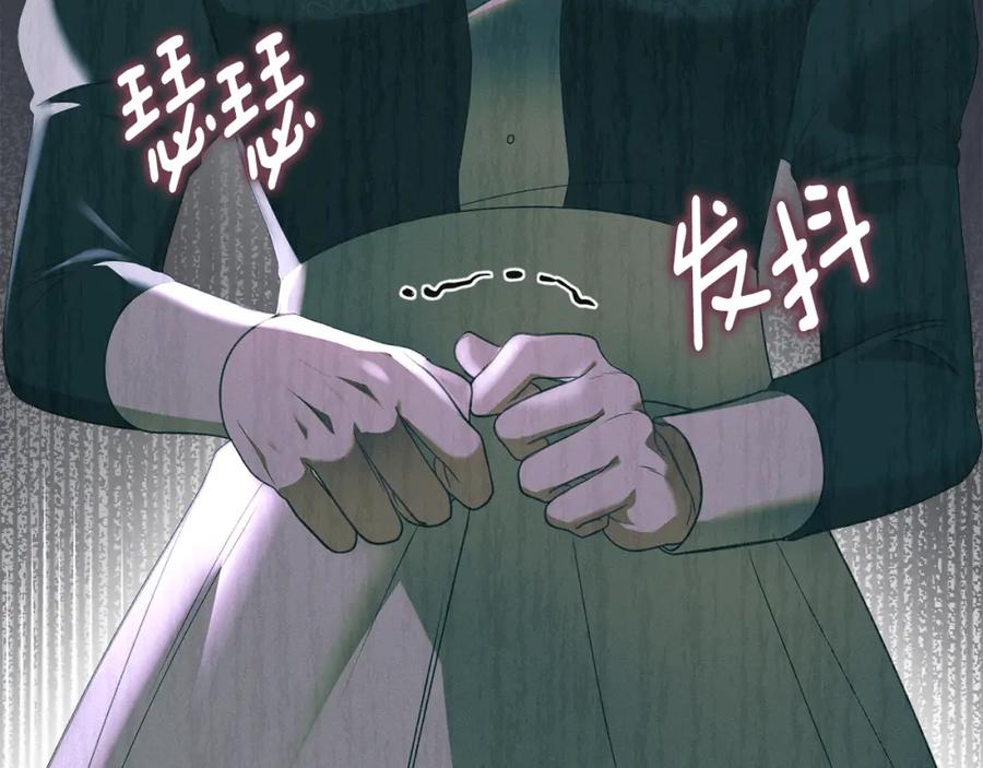 默许侵占 - 第18话 婆媳不和 - 第59张图