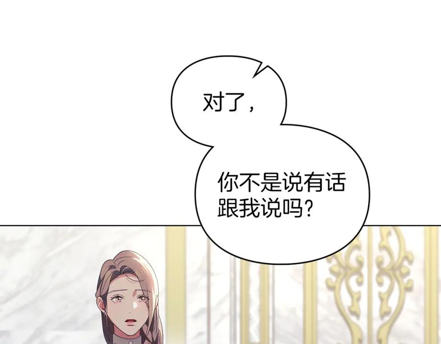 默许侵占 - 第18话 婆媳不和 - 第8张图