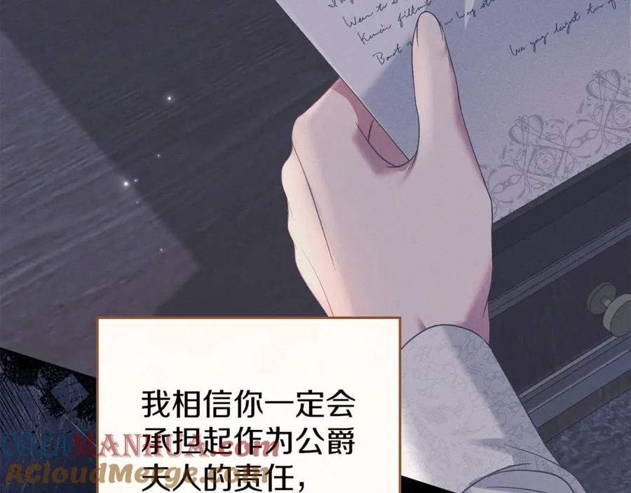 默许侵占 - 第18话 婆媳不和 - 第21张图