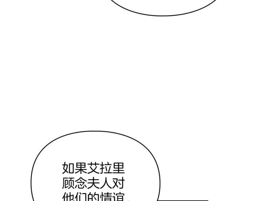 默许侵占 - 第18话 婆媳不和 - 第92张图