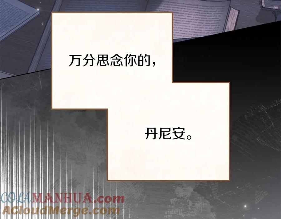 默许侵占 - 第18话 婆媳不和 - 第25张图