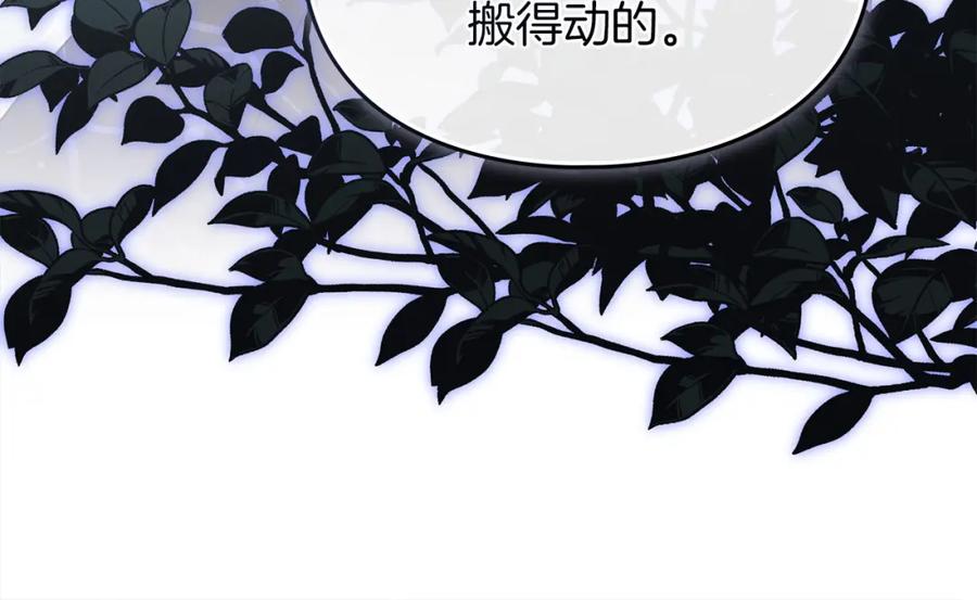 默许侵占 - 第18话 婆媳不和 - 第88张图