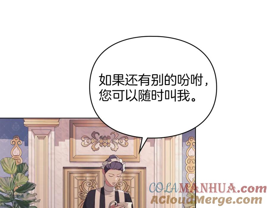 默许侵占 - 第18话 婆媳不和 - 第133张图