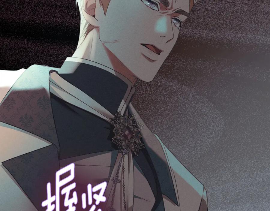 默许侵占 - 第18话 婆媳不和 - 第195张图