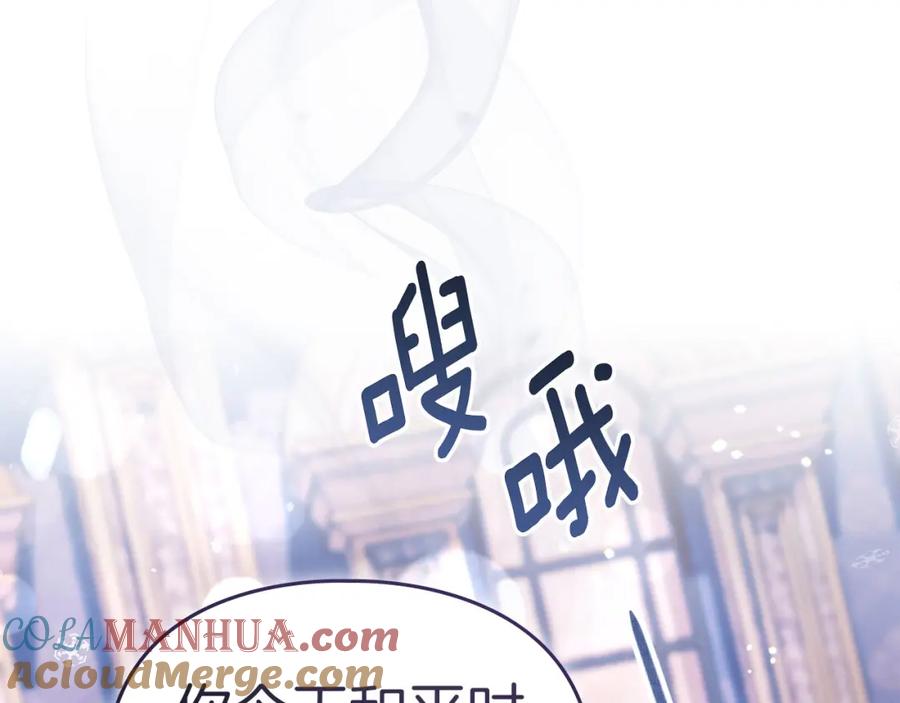 默许侵占 - 第18话 婆媳不和 - 第173张图