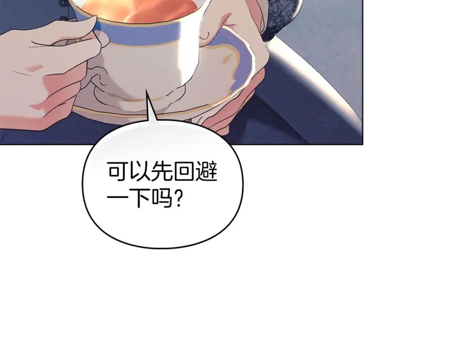 默许侵占 - 第18话 婆媳不和 - 第11张图