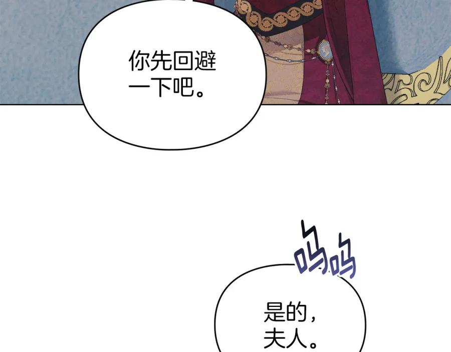 默许侵占 - 第18话 婆媳不和 - 第74张图