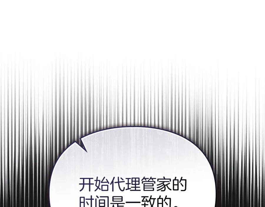 默许侵占 - 第18话 婆媳不和 - 第56张图