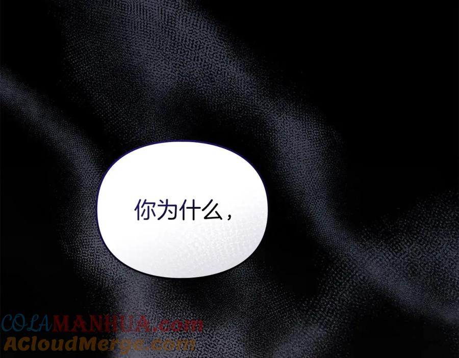 默许侵占 - 第18话 婆媳不和 - 第101张图