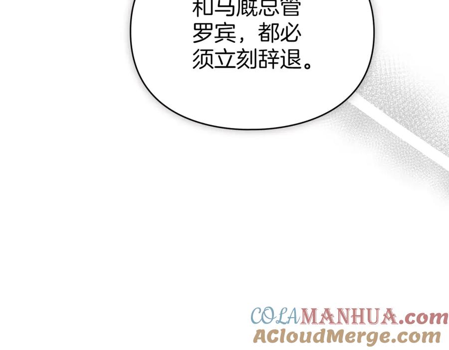 默许侵占 - 第18话 婆媳不和 - 第81张图