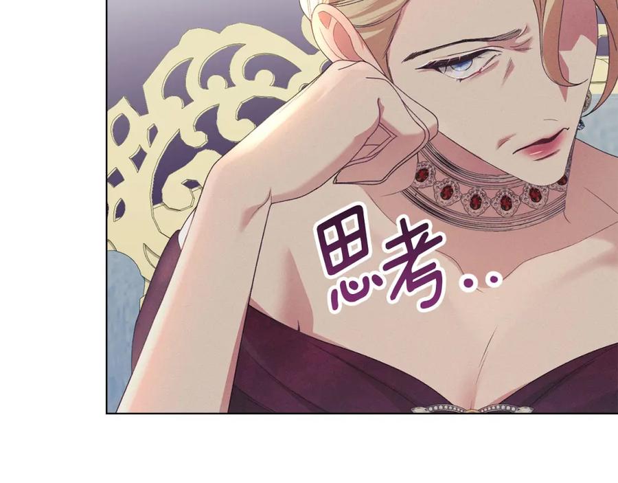 默许侵占 - 第18话 婆媳不和 - 第98张图