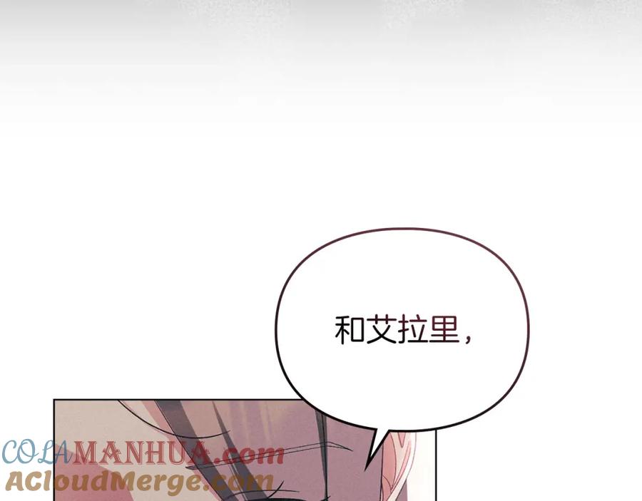 默许侵占 - 第18话 婆媳不和 - 第53张图