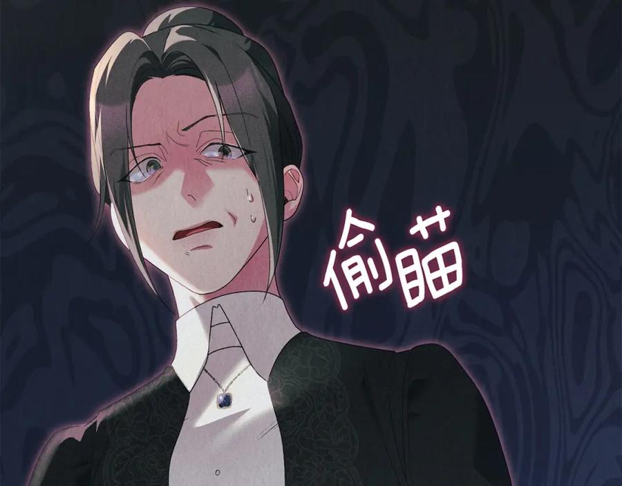 默许侵占 - 第18话 婆媳不和 - 第39张图