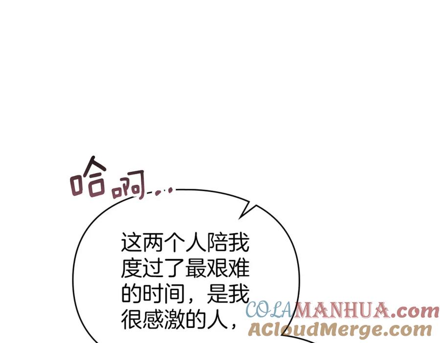 默许侵占 - 第18话 婆媳不和 - 第89张图