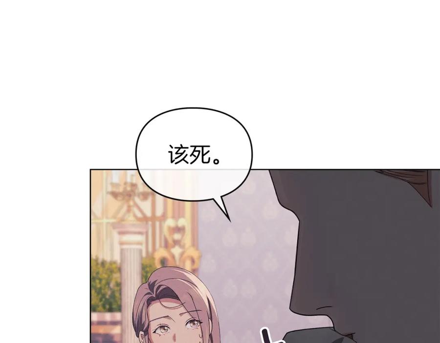 默许侵占 - 第18话 婆媳不和 - 第191张图