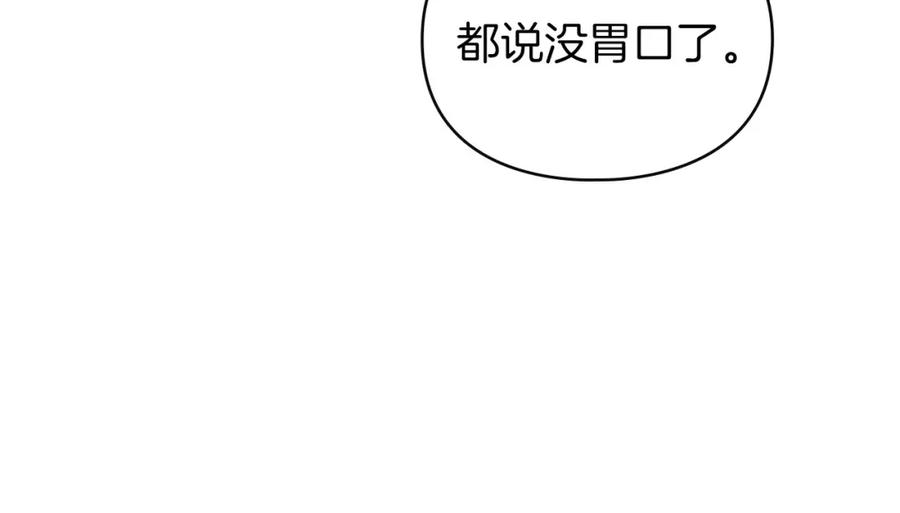 默许侵占 - 第18话 婆媳不和 - 第116张图