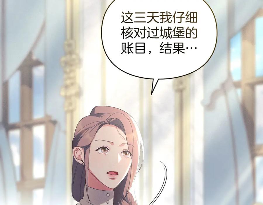 默许侵占 - 第18话 婆媳不和 - 第31张图