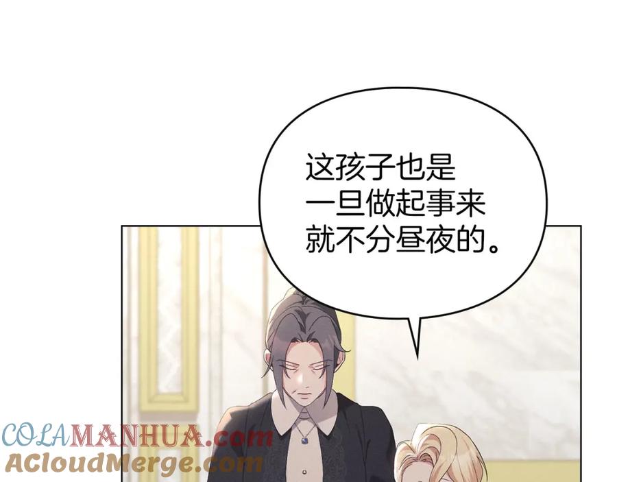 默许侵占 - 第18话 婆媳不和 - 第5张图