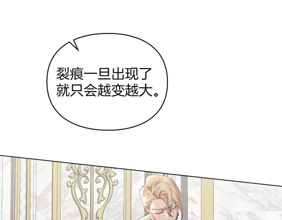 默许侵占 - 第18话 婆媳不和 - 第95张图