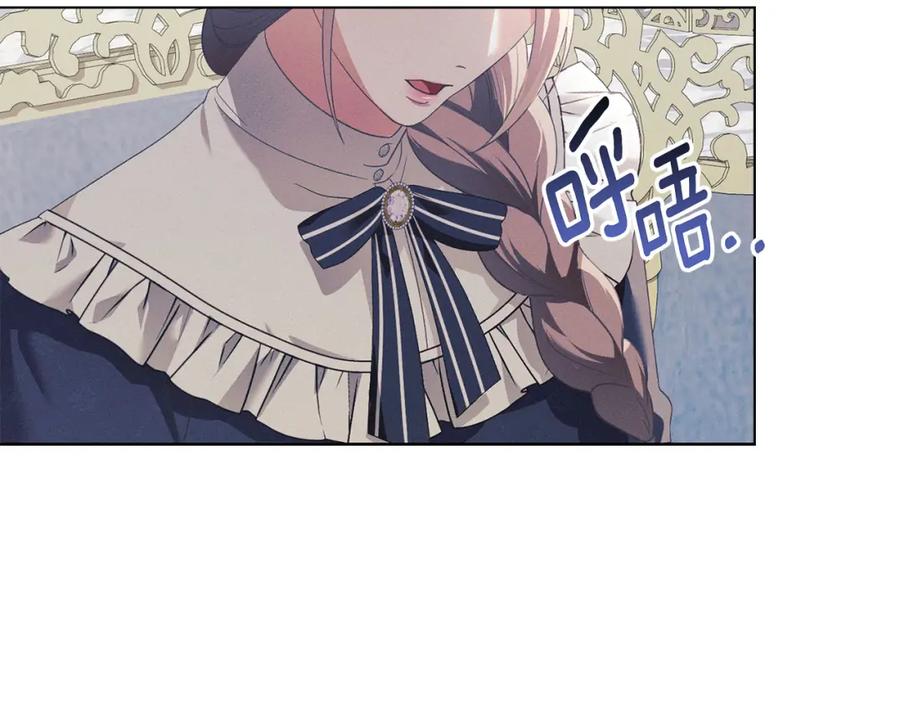 默许侵占 - 第18话 婆媳不和 - 第28张图