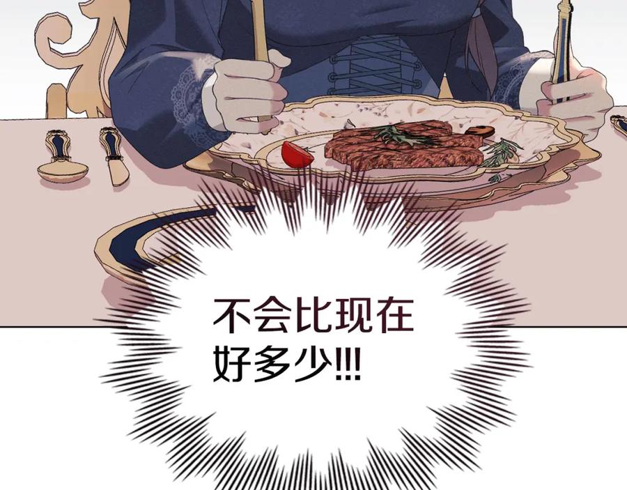 默许侵占 - 第18话 婆媳不和 - 第162张图