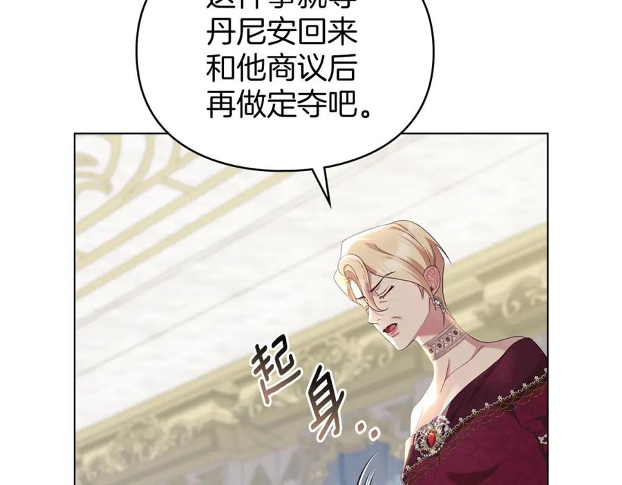 默许侵占 - 第18话 婆媳不和 - 第112张图