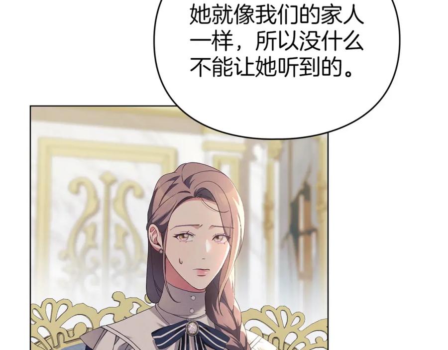 默许侵占 - 第18话 婆媳不和 - 第15张图