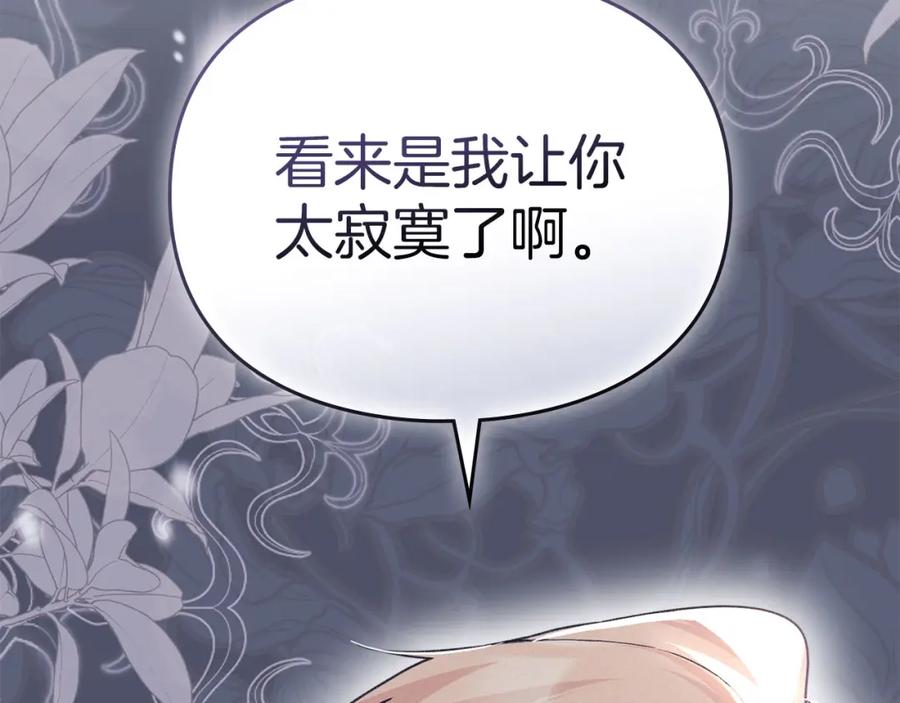 默许侵占 - 第18话 婆媳不和 - 第178张图