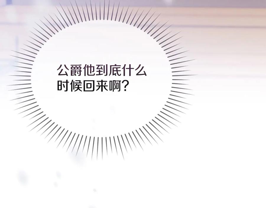 默许侵占 - 第18话 婆媳不和 - 第156张图