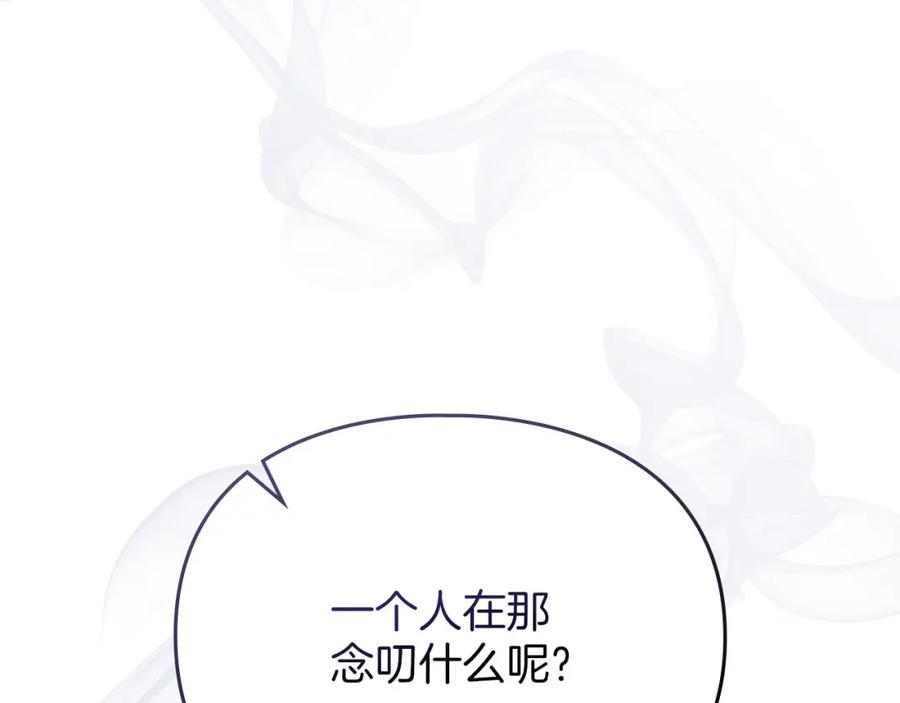 默许侵占 - 第18话 婆媳不和 - 第170张图