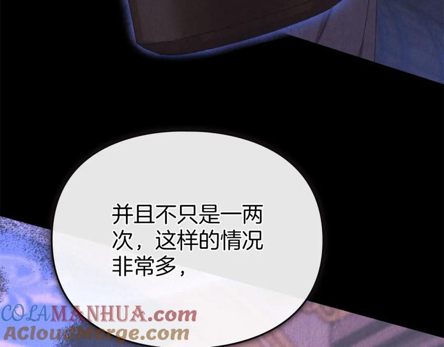 默许侵占 - 第18话 婆媳不和 - 第49张图