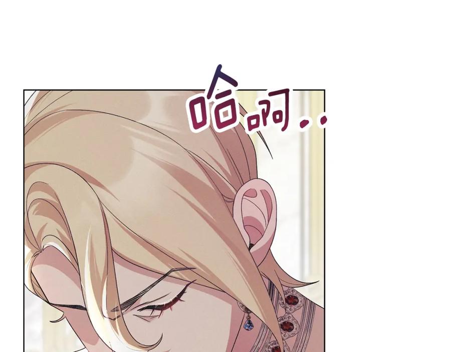 默许侵占 - 第18话 婆媳不和 - 第70张图