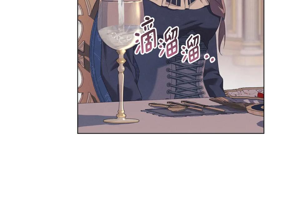 默许侵占 - 第18话 婆媳不和 - 第132张图