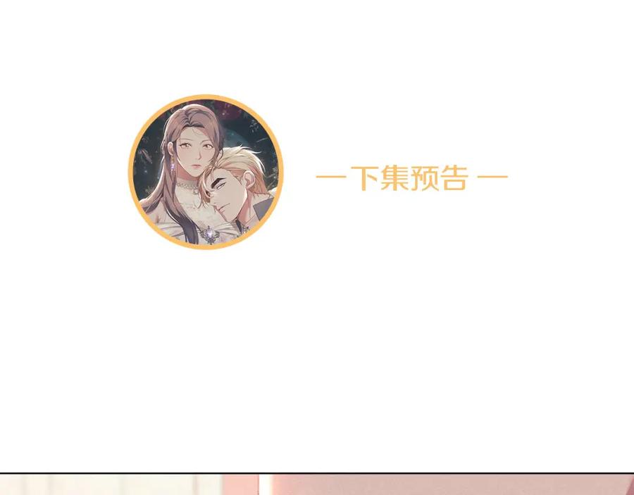 默许侵占 - 第18话 婆媳不和 - 第184张图