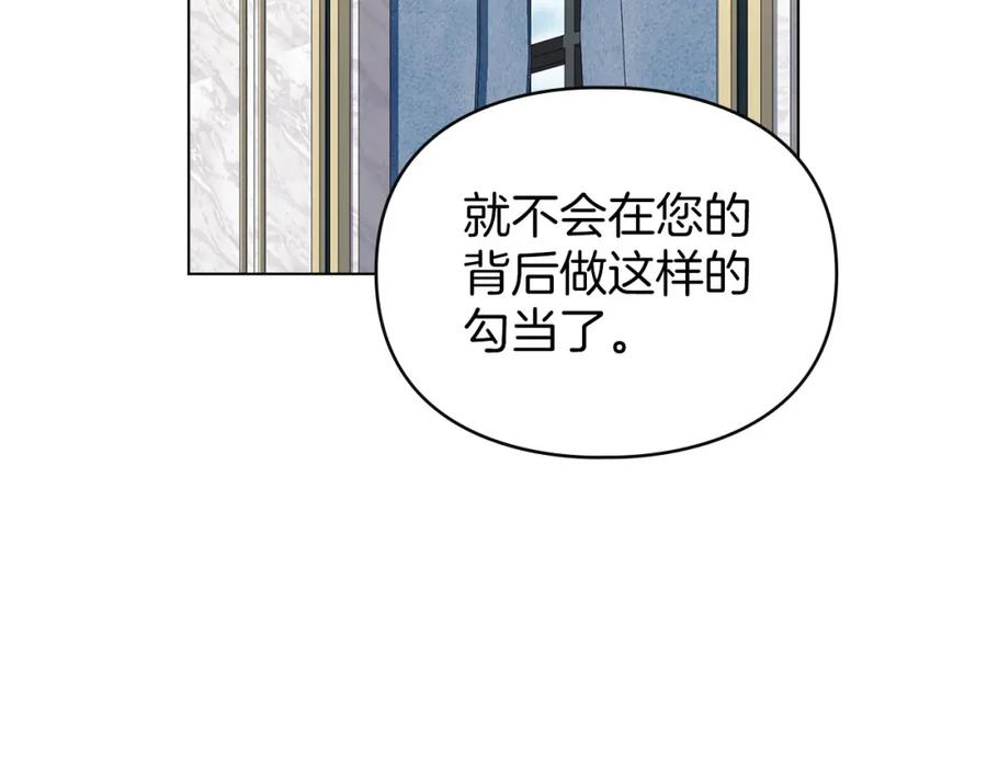 默许侵占 - 第18话 婆媳不和 - 第94张图